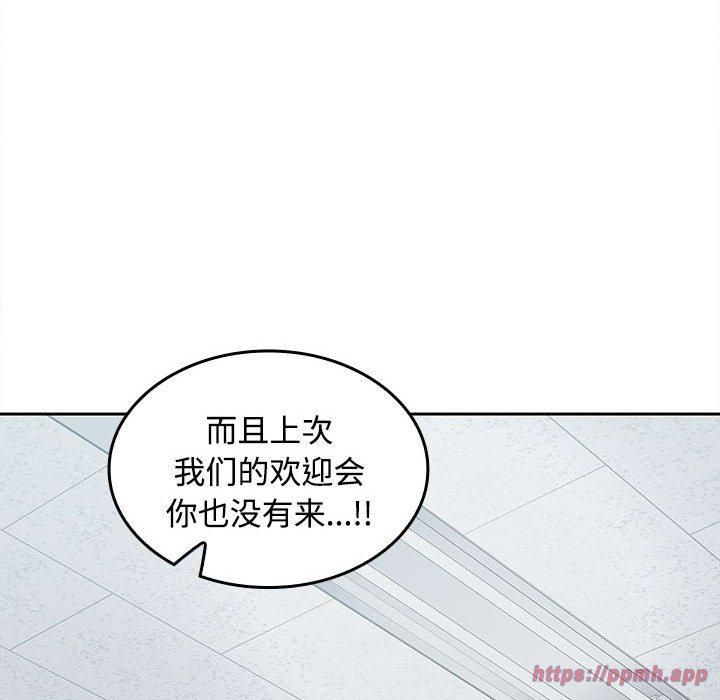 在公司偷偷爱第29話