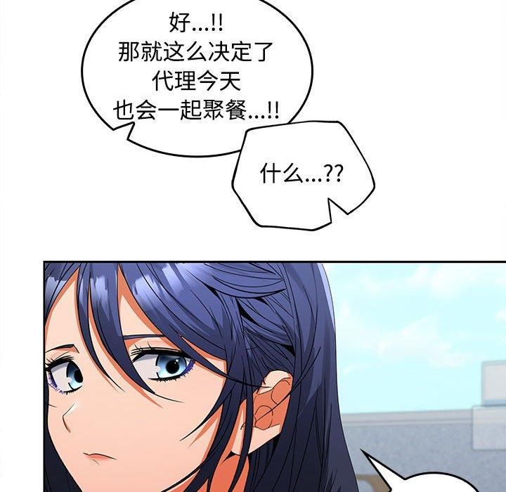 在公司偷偷爱第29話