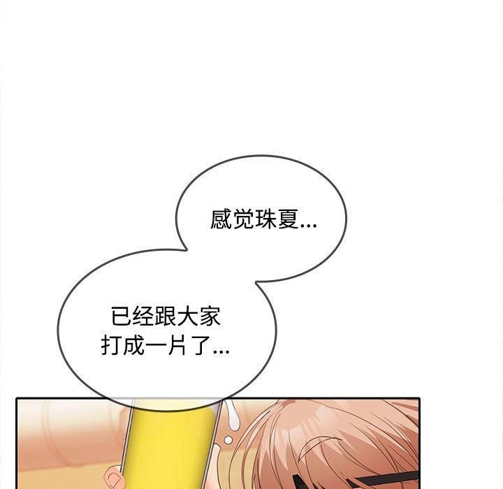 在公司偷偷爱第29話