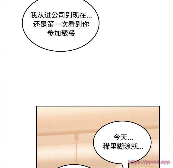 在公司偷偷爱第29話