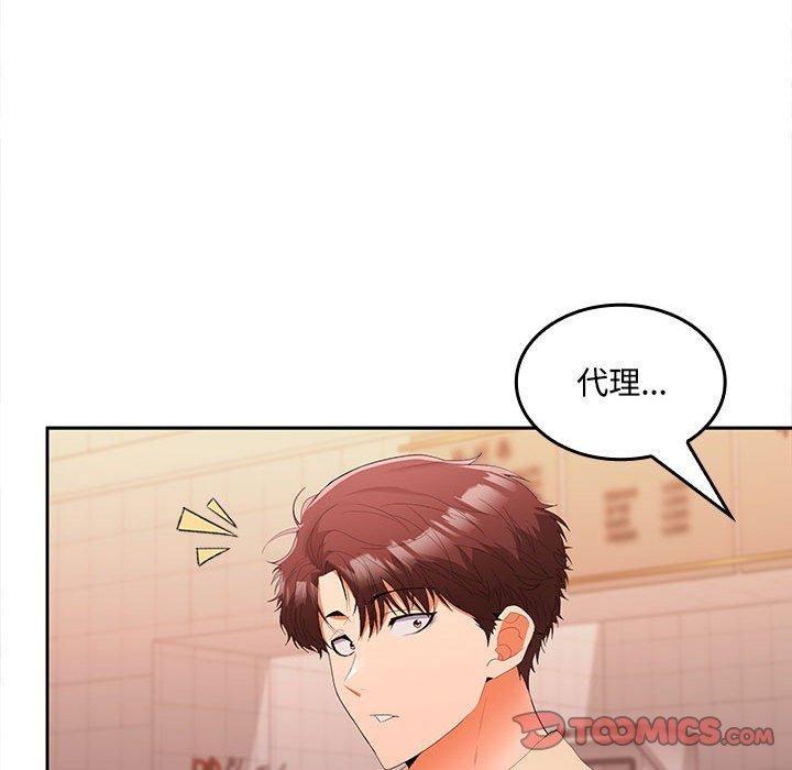 在公司偷偷爱第29話