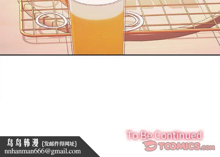 在公司偷偷爱第29話