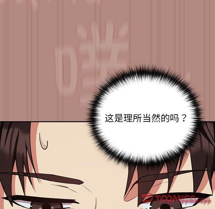 下班后的例行恋爱第32話