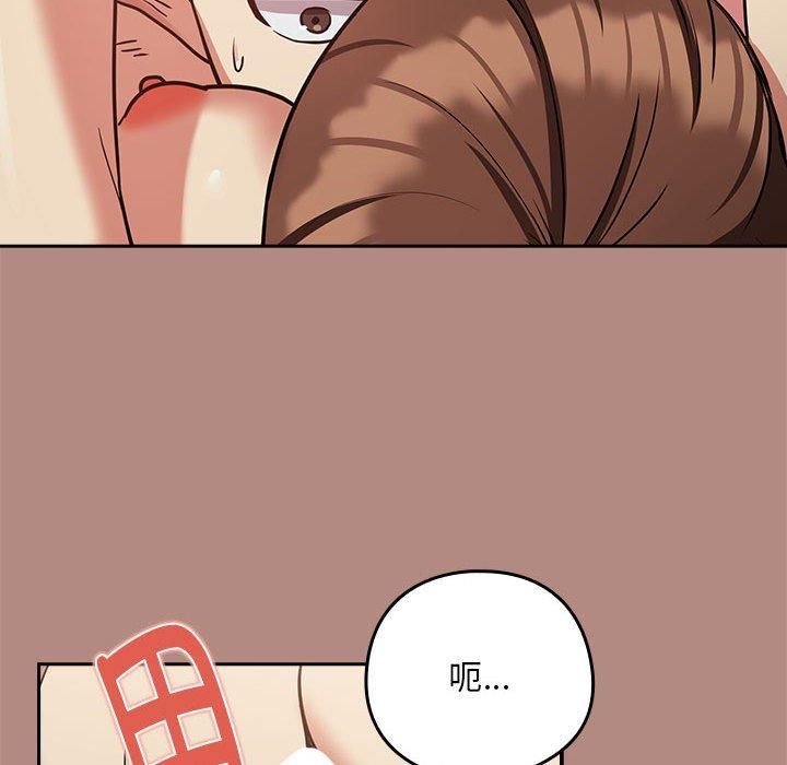 下班后的例行恋爱第32話