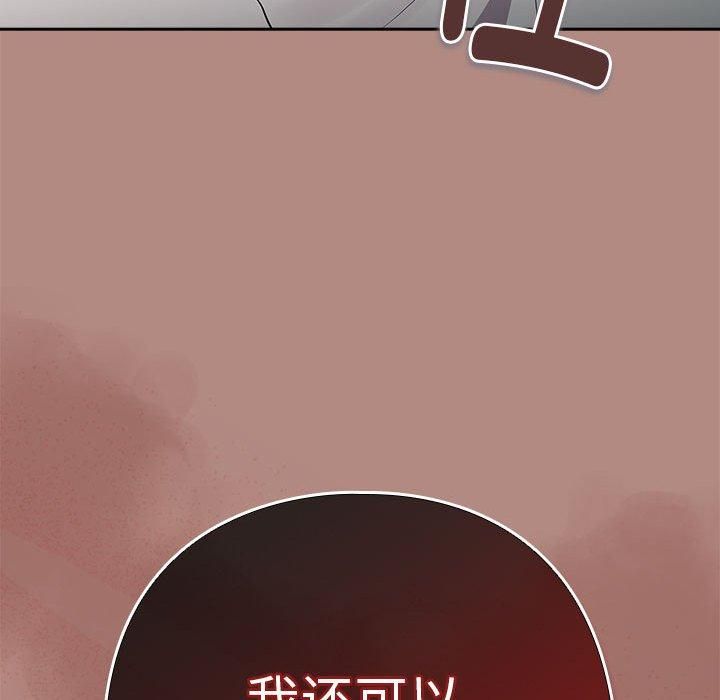 下班后的例行恋爱第32話