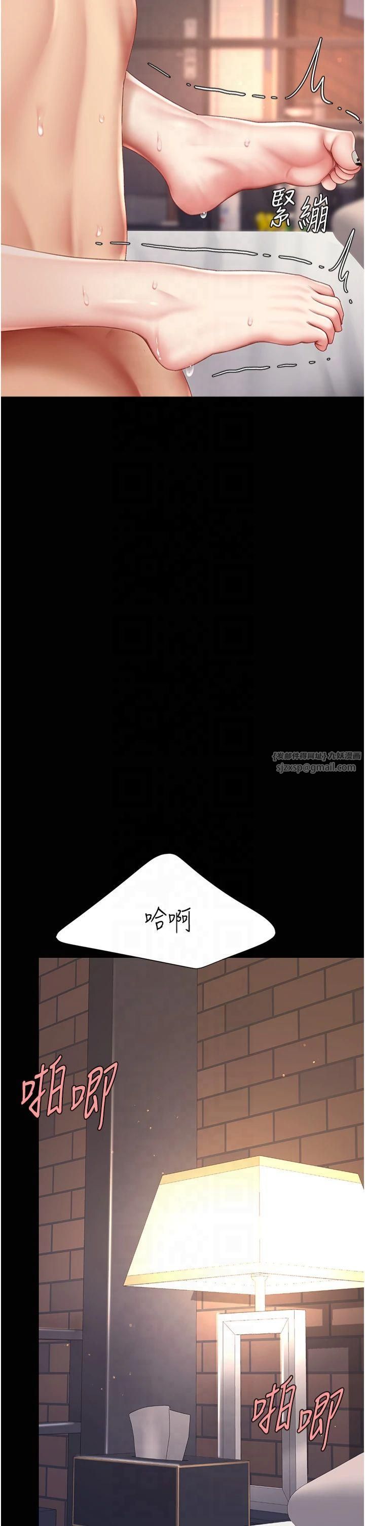 復仇母女丼第81話-大叔…這會很痛嗎…?