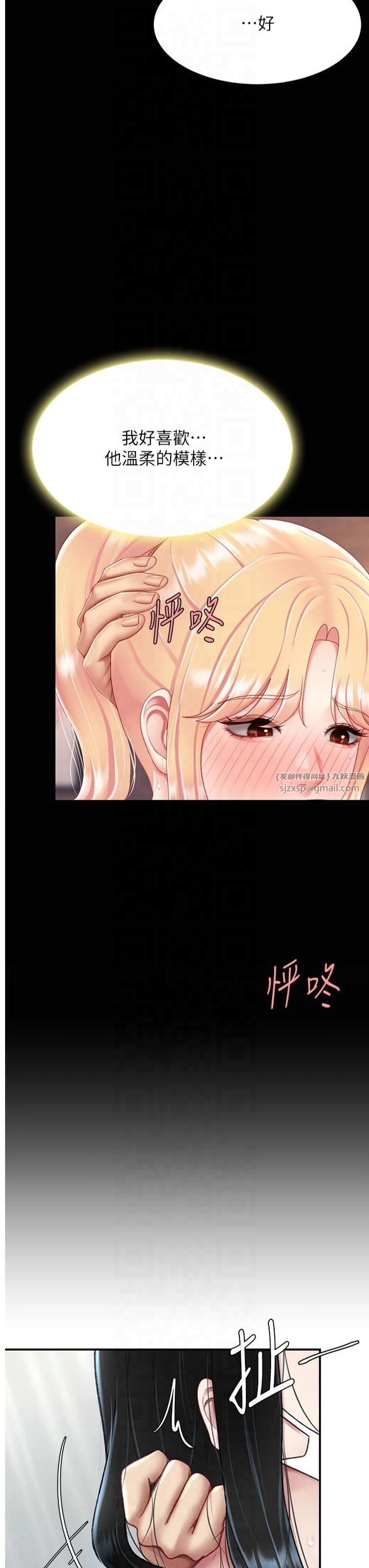 復仇母女丼第81話-大叔…這會很痛嗎…?