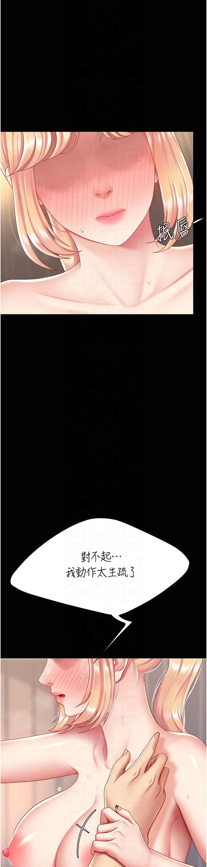 復仇母女丼第81話-大叔…這會很痛嗎…?