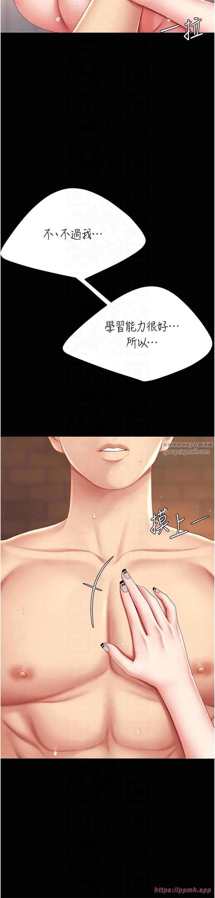 復仇母女丼第81話-大叔…這會很痛嗎…?