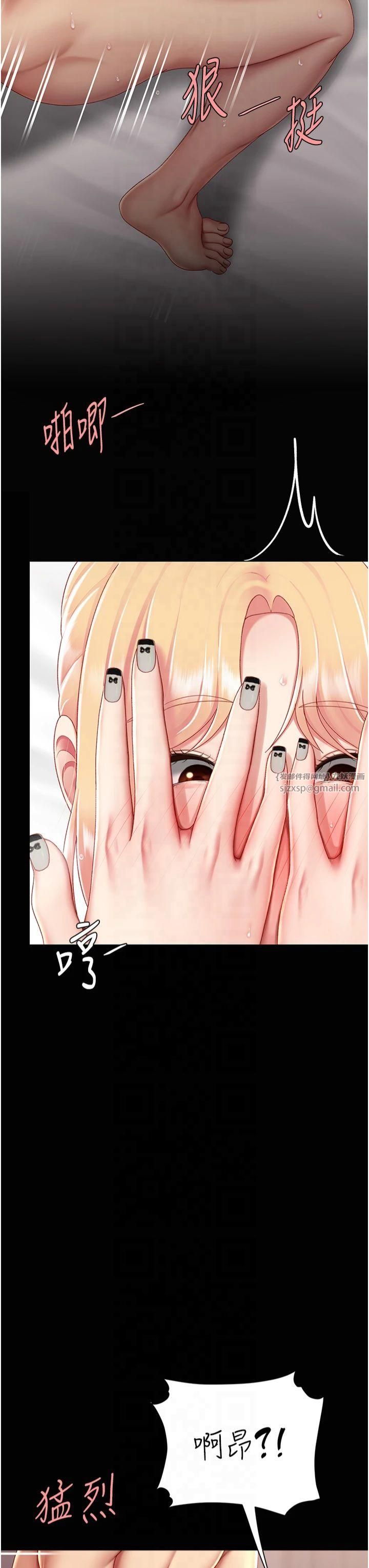 復仇母女丼第81話-大叔…這會很痛嗎…?