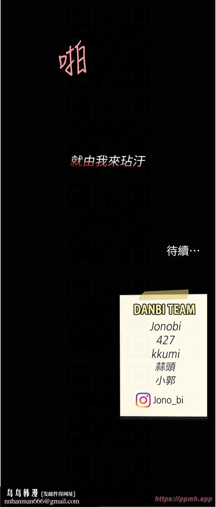 復仇母女丼第81話-大叔…這會很痛嗎…?