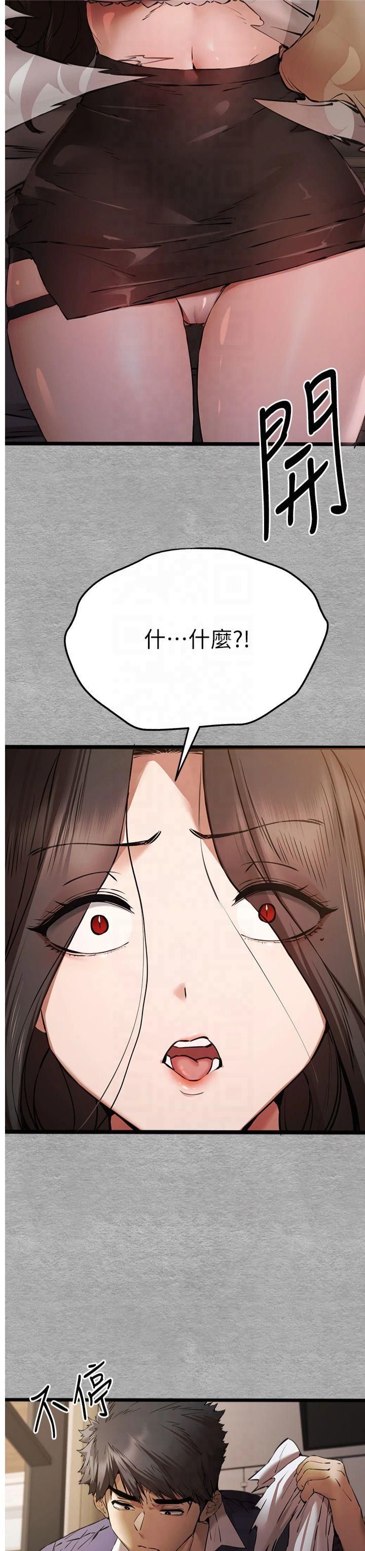 初次深交，请多指教第75話-妳是不是想要很久瞭?