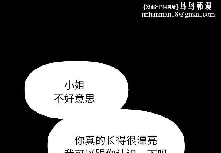 我的女王第48話