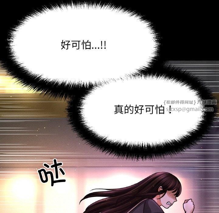 我的女王第48話
