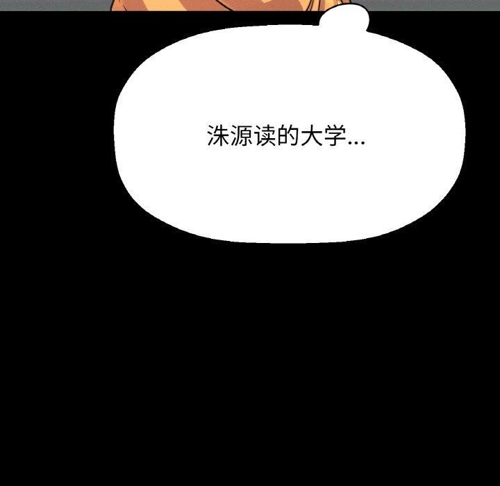 我的女王第48話