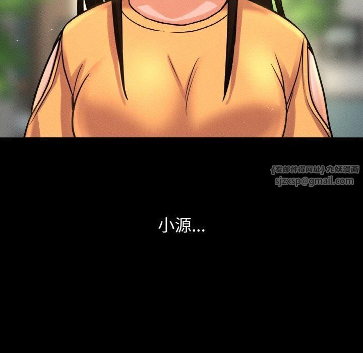 我的女王第48話