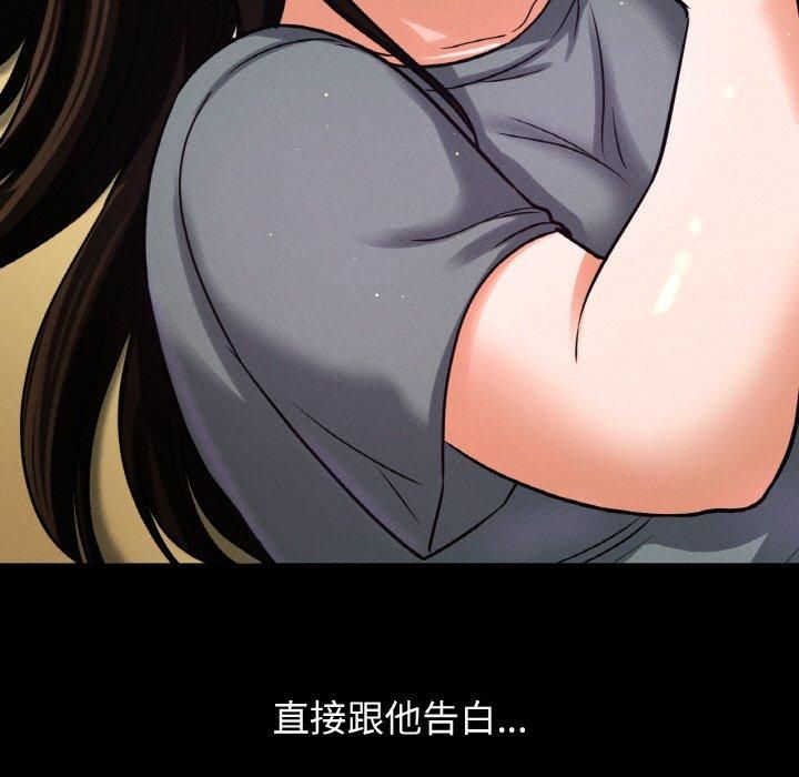 我的女王第48話