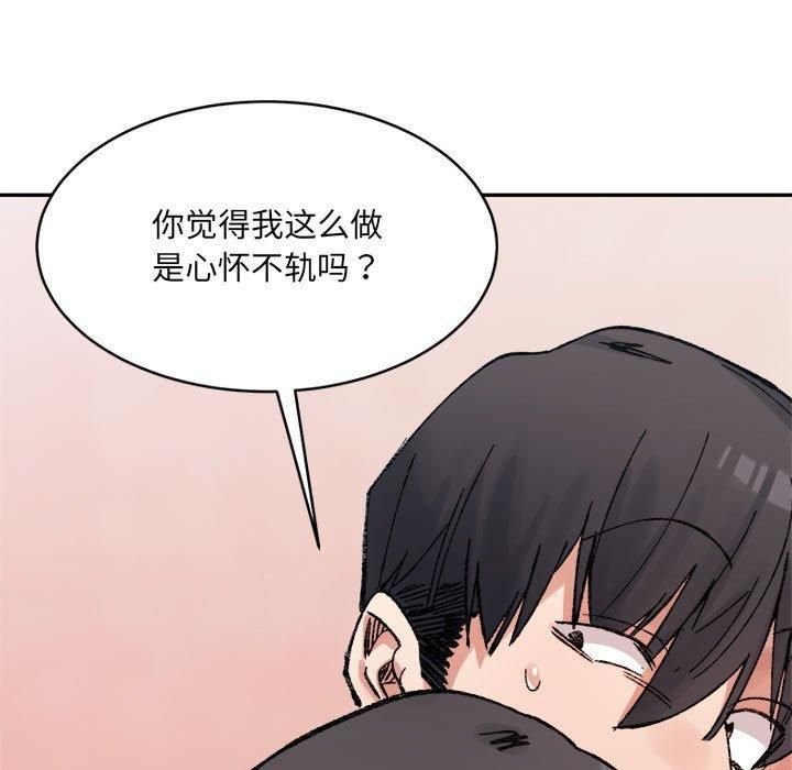 微妙关系第36話