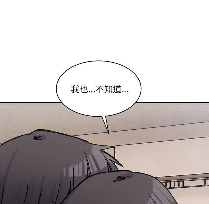 微妙关系第36話