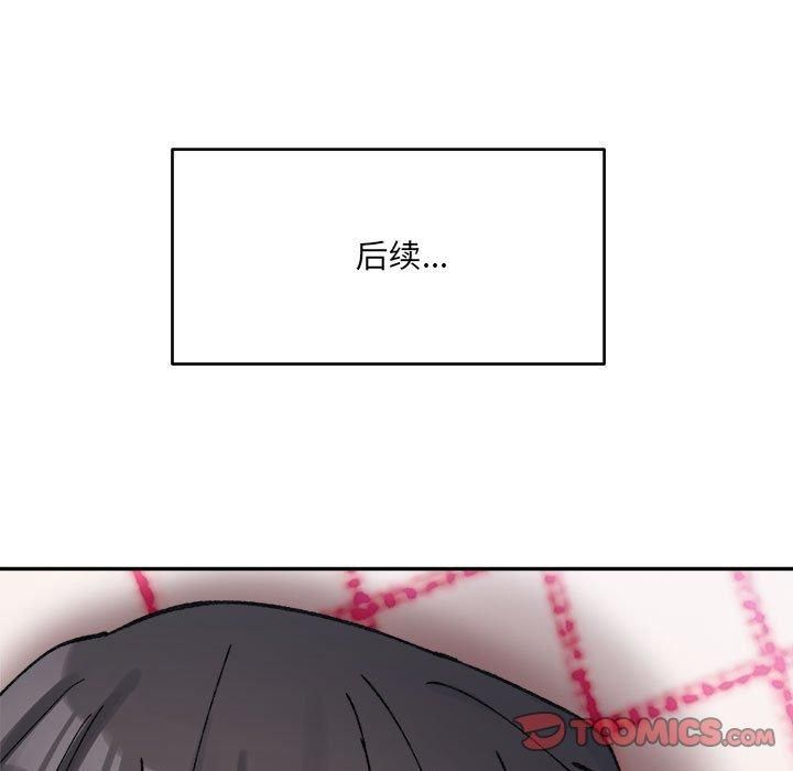 微妙关系第36話