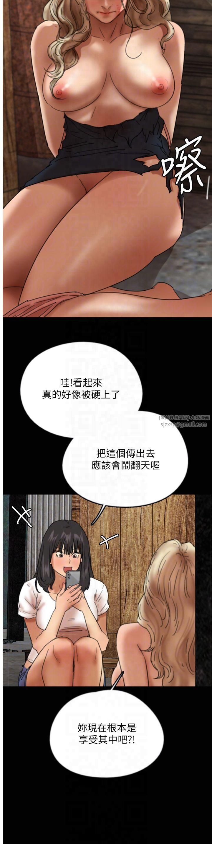 养父的女儿们第61話-你竟然敢碰她?