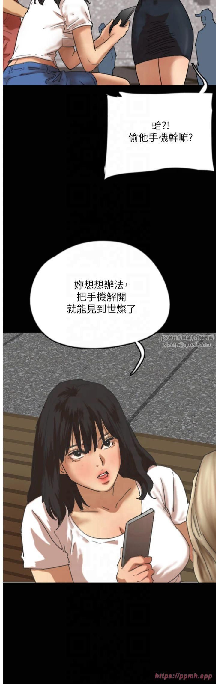 养父的女儿们第61話-你竟然敢碰她?