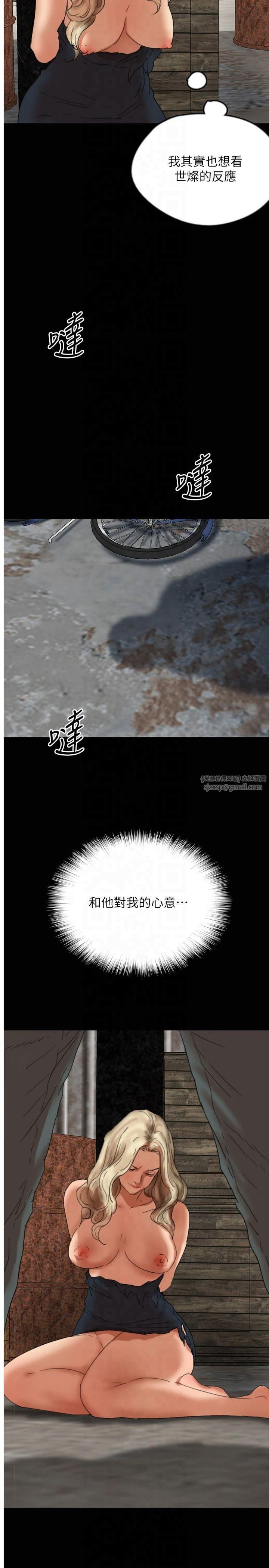 养父的女儿们第61話-你竟然敢碰她?