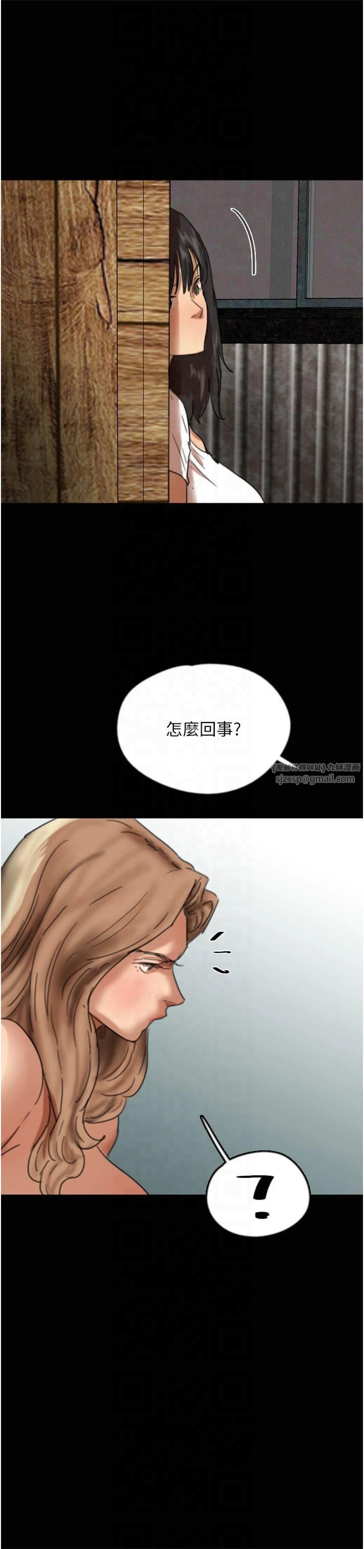 养父的女儿们第61話-你竟然敢碰她?