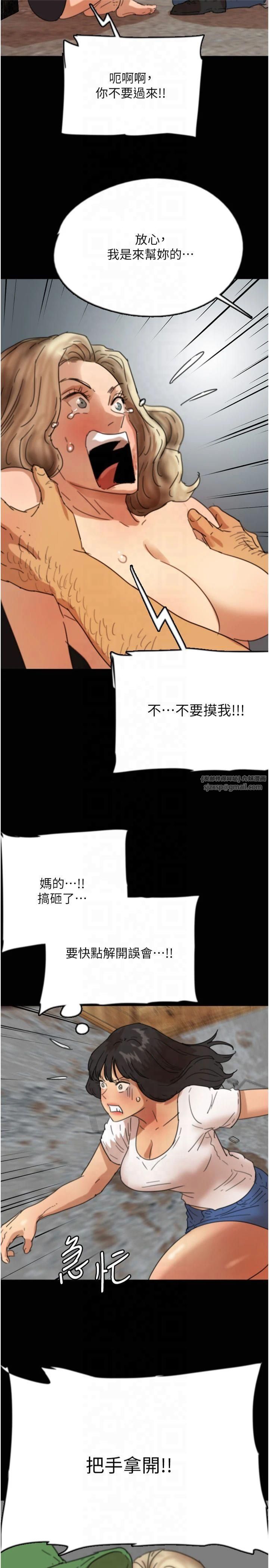 养父的女儿们第61話-你竟然敢碰她?