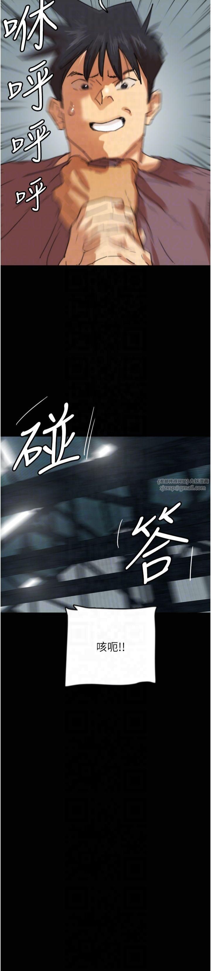 养父的女儿们第61話-你竟然敢碰她?