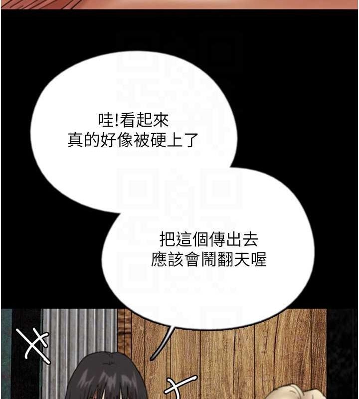 养父的女儿们第61話-你竟然敢碰她?