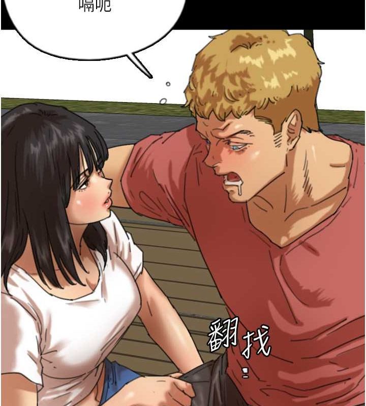 养父的女儿们第61話-你竟然敢碰她?