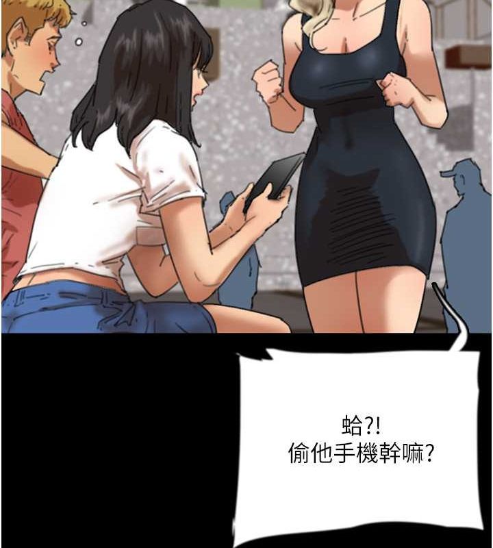 养父的女儿们第61話-你竟然敢碰她?