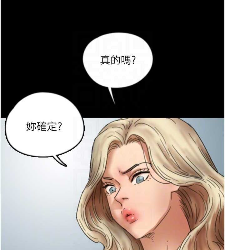 养父的女儿们第61話-你竟然敢碰她?