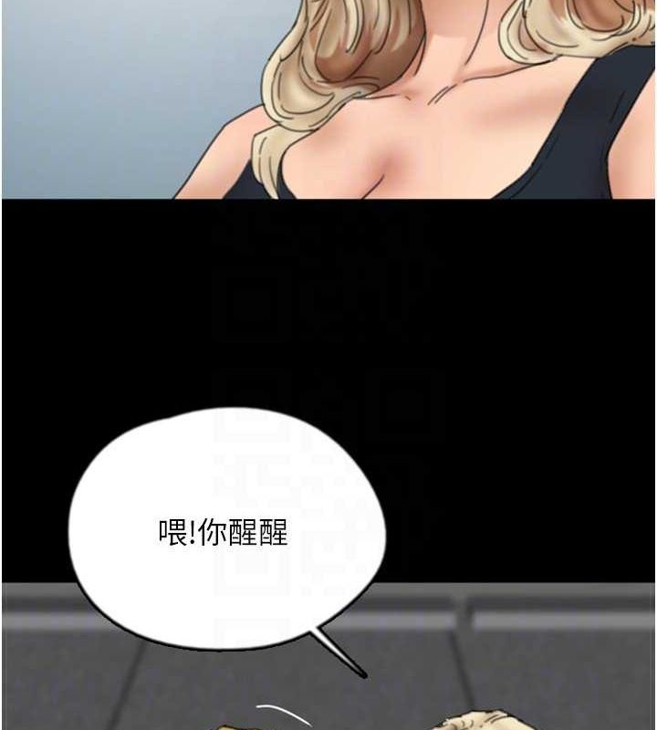 养父的女儿们第61話-你竟然敢碰她?