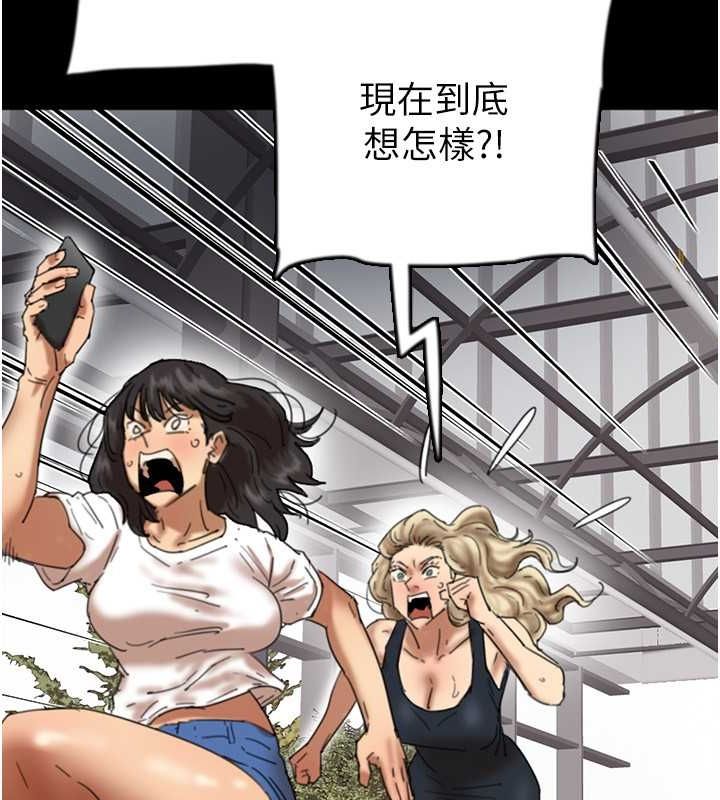 养父的女儿们第61話-你竟然敢碰她?