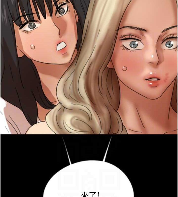 养父的女儿们第61話-你竟然敢碰她?