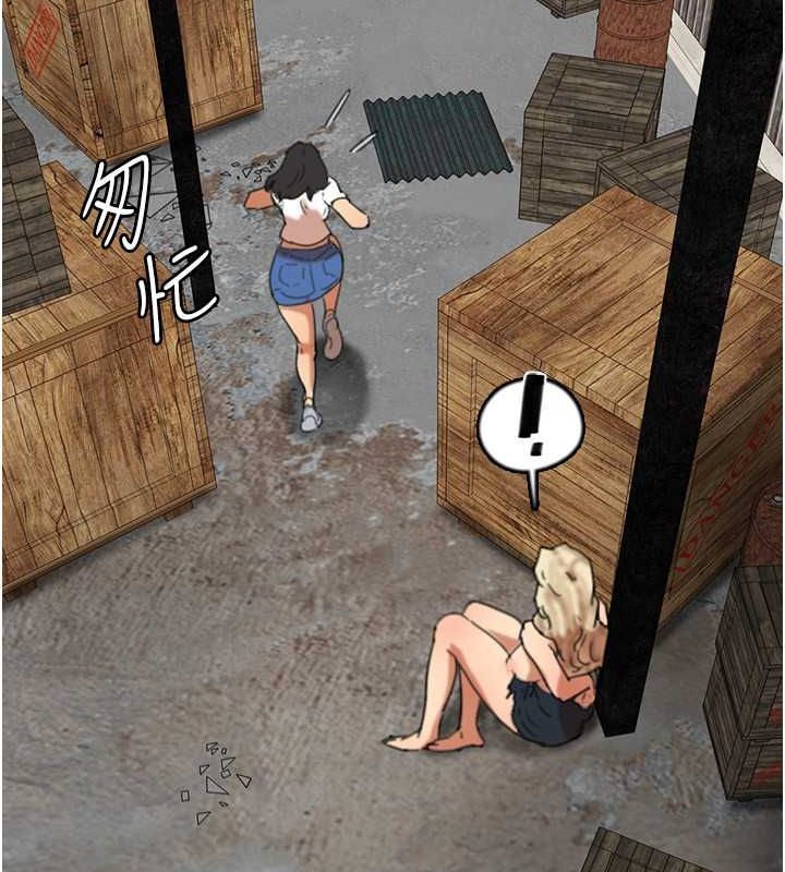 养父的女儿们第61話-你竟然敢碰她?