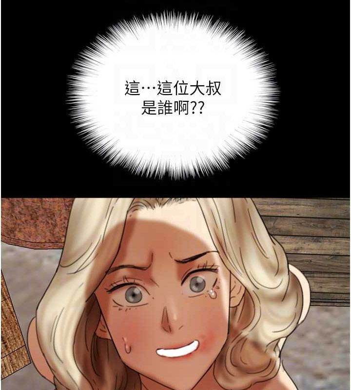 养父的女儿们第61話-你竟然敢碰她?