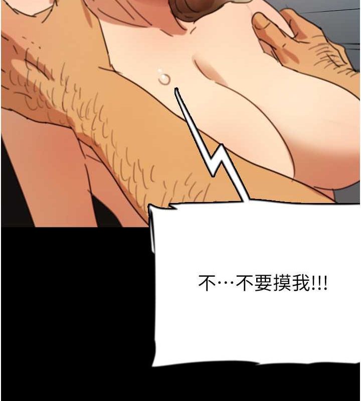 养父的女儿们第61話-你竟然敢碰她?