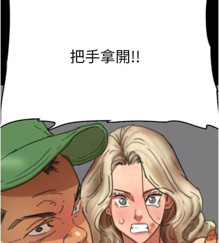 养父的女儿们第61話-你竟然敢碰她?