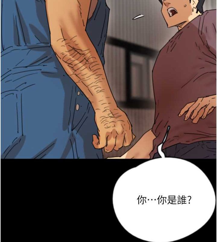 养父的女儿们第61話-你竟然敢碰她?