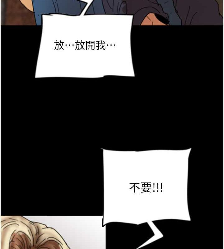 养父的女儿们第61話-你竟然敢碰她?