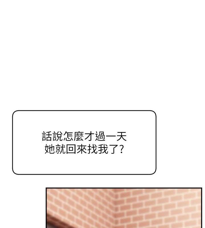 直播主的流量密码第53話-「造人」計畫開始