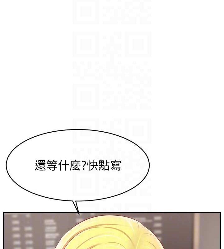 直播主的流量密码第53話-「造人」計畫開始