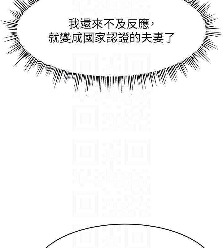 直播主的流量密码第53話-「造人」計畫開始