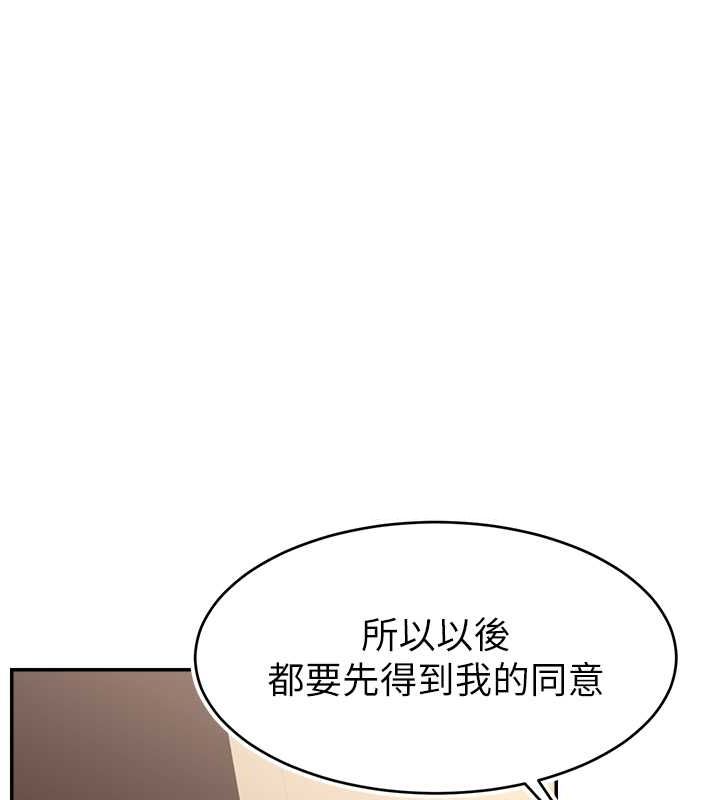 直播主的流量密码第53話-「造人」計畫開始