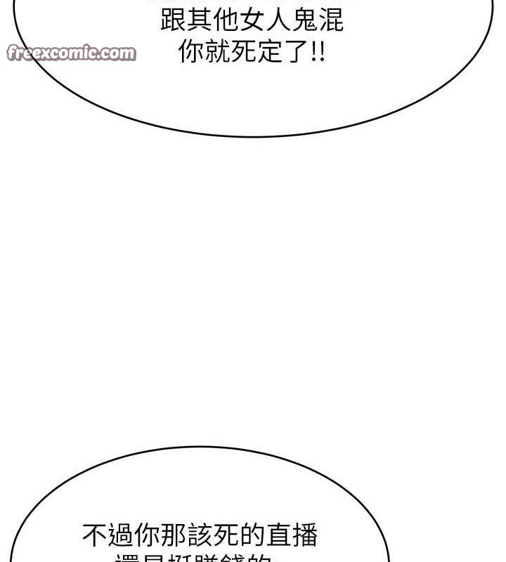 直播主的流量密码第53話-「造人」計畫開始