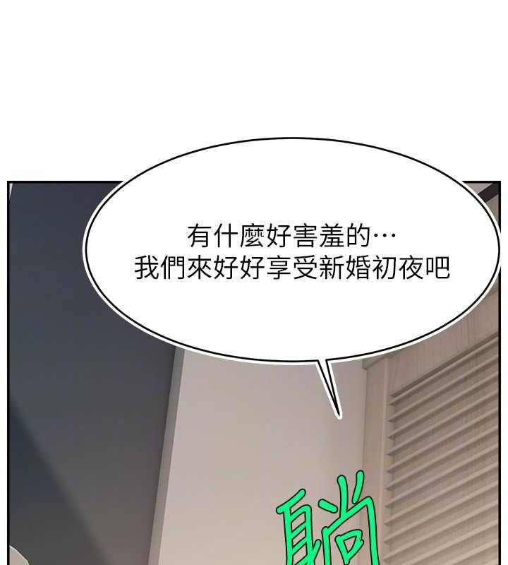 直播主的流量密码第53話-「造人」計畫開始