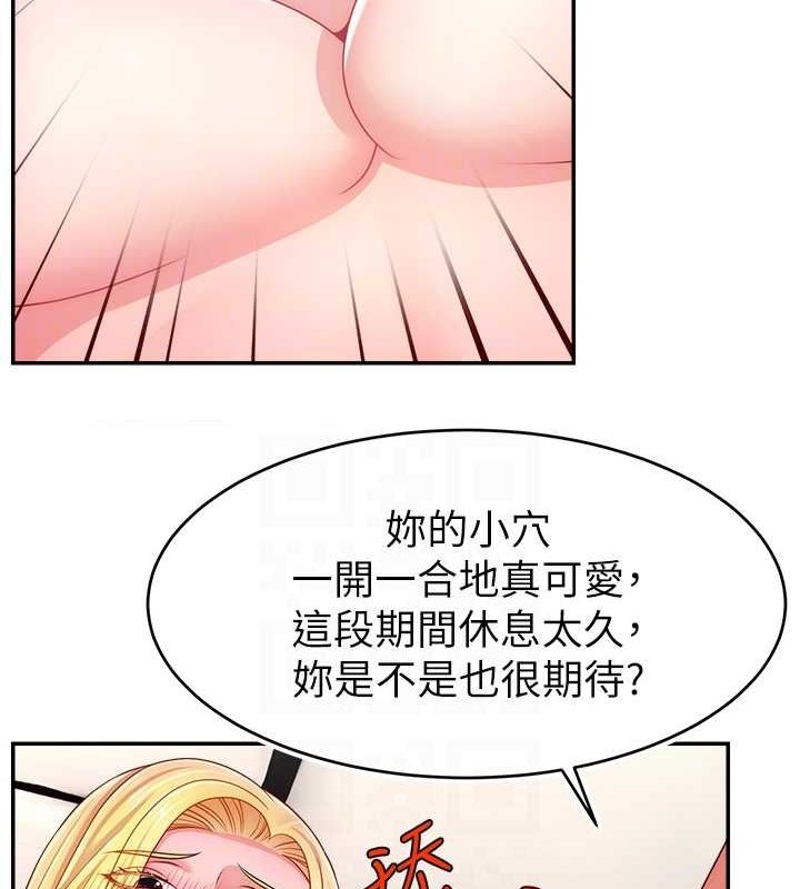 直播主的流量密码第53話-「造人」計畫開始